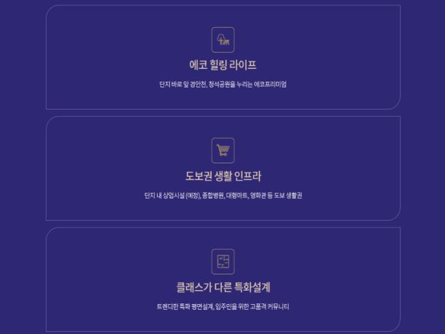 해링턴스퀘어 리버파크 프리미엄2